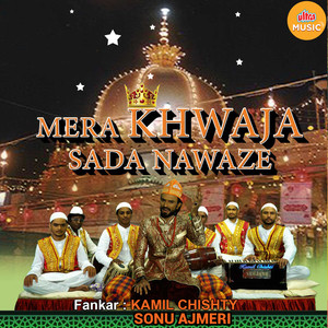 Mera Khwaja Sada Nawaze