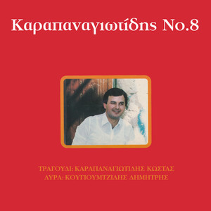 Karapanagiotidis No 8