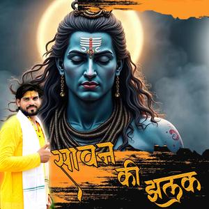 Sawan Ki Jhalak (feat. Anil Babu)