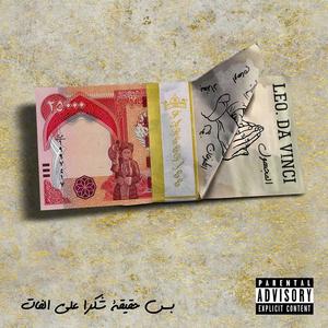 El MGHOOL (Explicit)