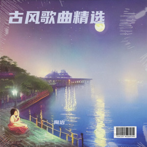 海棠未眠 (伴奏)