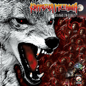 Россия без дерьма