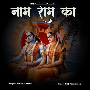 Naam Ram Ka (feat. Pankaj Kataria)