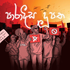 PARADISA DOOPATHA (Explicit)