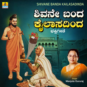 Shivane Banda Kailasadinda