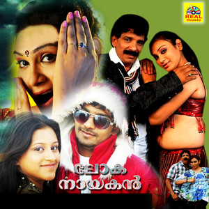 Yuva Nayakudu (Original Motion Picture Soundtrack)