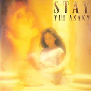 愛しい人と眠りたい (2015 Remaster)