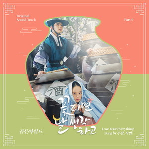 Love Your Everything