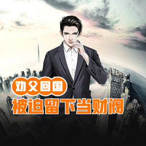 小酷说书 - 第8集  BLACKPINK