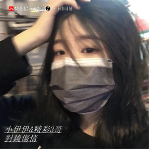 機會給有準備的人 (Remix)