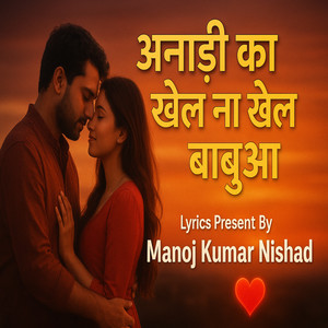 Annadi Ka Khel Na Khel Babuaa