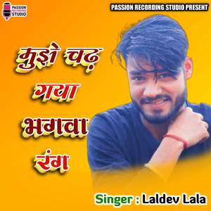 Mujhe Charh Gaya Bhagwa Rang