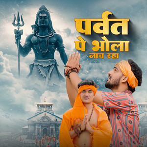 Parvat Pe Bhola Naach Raha