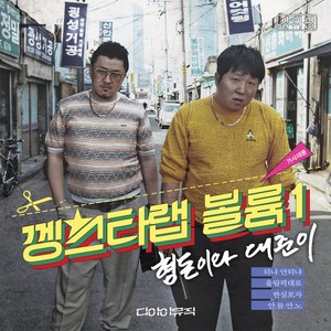올림픽대로(FEAT.MC날유) (奥林匹克大路)