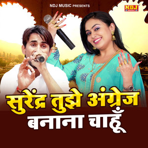 Surendra Tujhe Angrej Banana Chaahu