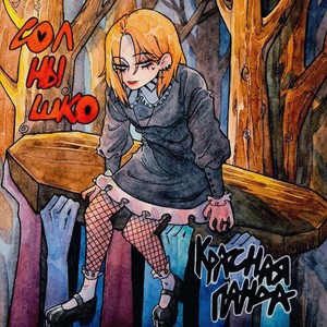 На старой колонке