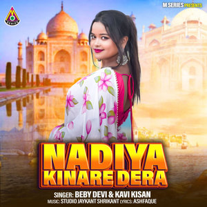 Nadiya Kinare Dera