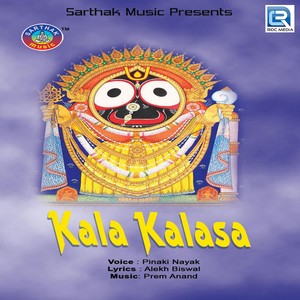 Kala Kalasa