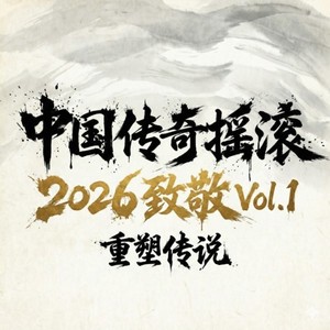 眼光里 (2026 Cover)封面