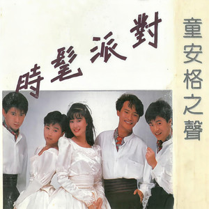 等我一起入梦 Waitting for me dreaming together (伴奏)