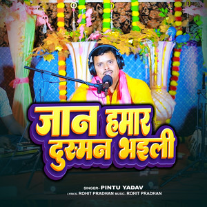 Jaan Hamar Dushman Bhaili