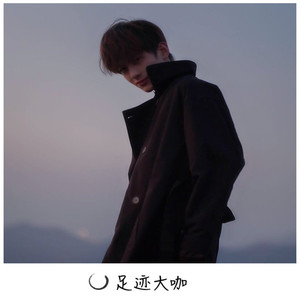 开团专曲
