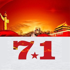 他他乐队 - 百年颂歌