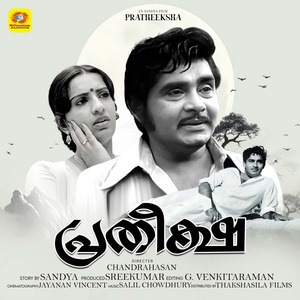 Pratheeksha (Original Motion Picture Soundtrack)