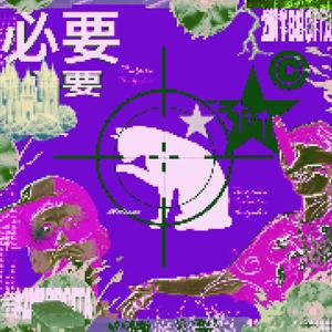 BBCITA (feat. southdani) (Radio Edit|Explicit)