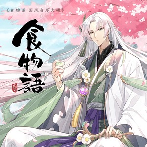 离亭飞燕封面