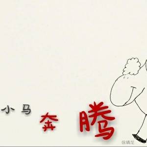 给小镇的信伴奏