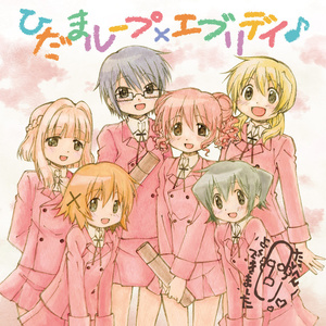 フラワーリーフ ～みんなでひとつ～ (Flower Leaf～大家一起～)