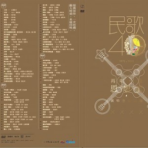 童年＋相知相守 (Live)