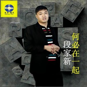 我要带你去远方流浪 (Single Version)