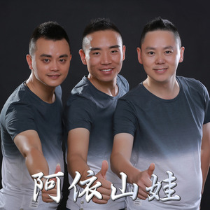 太阳出来喜洋洋 (改编版)