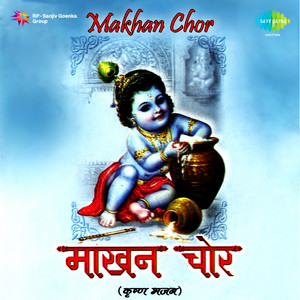 Krishna Bhajans