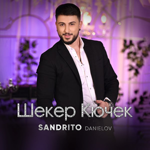 Шекер Кючек (Instumental)