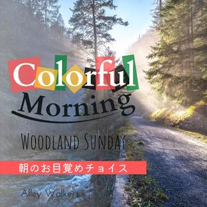 Colorful Morning: 朝のお目覚めチョイス - Woodland Sunday