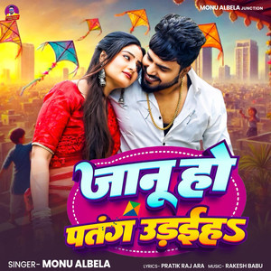 Janu Ho Patang Uraiha