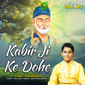 Kabir Ji Ke Dohe