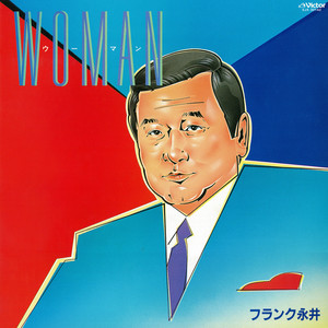 男の背中 (Otoko no Senaka)