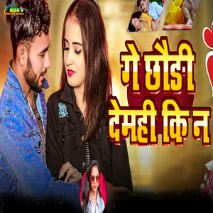 Ge Chhaudi Demhi Ki N