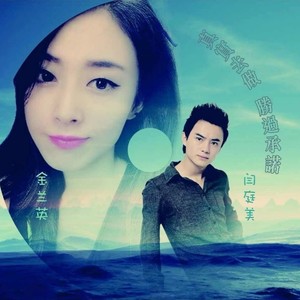 真实去做胜过承诺 (伴奏)