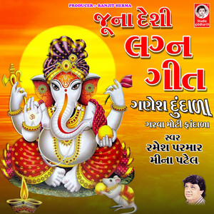 Mai to Chodi Didho Maiyar No Sathe