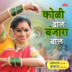 Ye Chal Ye Chhori Jatra Na Java