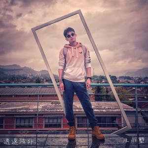 1987我不知会遇见你