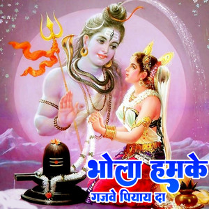 Bhola Hamke Gajave Piyay Da