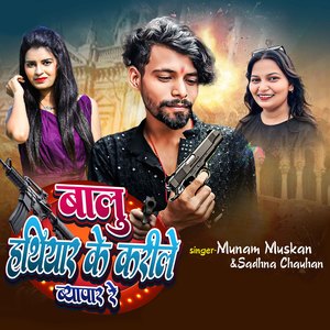 Balu Hathiyar Ke Kari Le Bypar Re