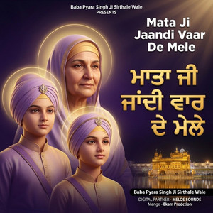 Mata Ji Jaandi Vaar De Mele