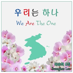 사랑의 보따리 (爱情的包袱) (MR)